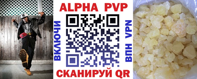 Alpha-PVP Соль Гдов