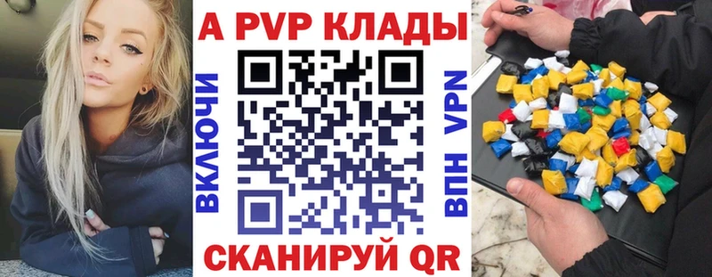 Альфа ПВП мука  Купить где  Гдов 