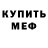 Метадон белоснежный Orxan Suleymanov