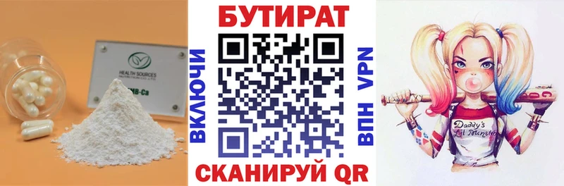 БУТИРАТ жидкий экстази  Купить где  Гдов 
