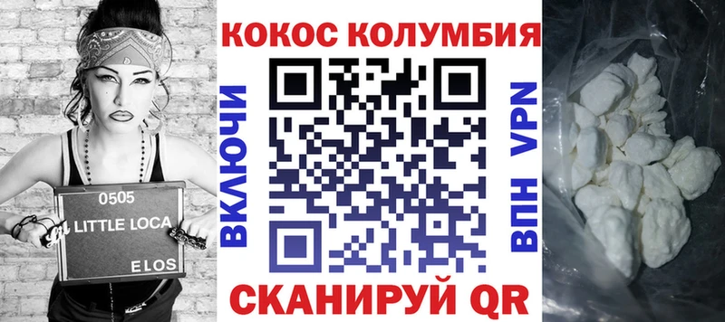 Купить где  Гдов  COCAIN Колумбийский 