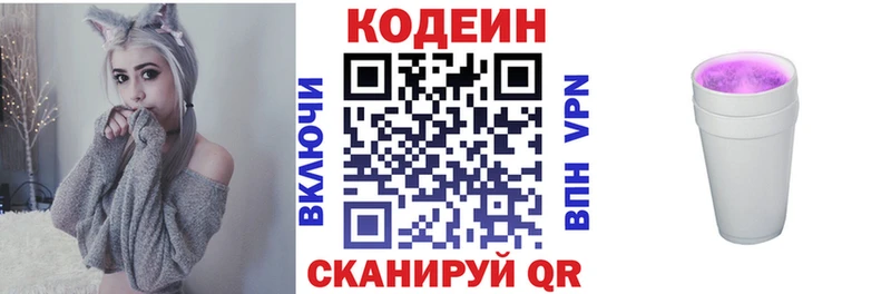 Купить закладки  Гдов  Codein Purple Drank 