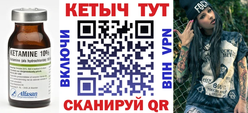 Кетамин VHQ  Купить  Гдов 