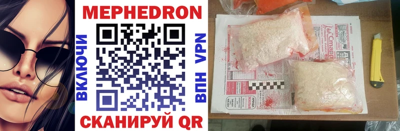 Мефедрон мука  Купить закладки  Гдов 